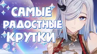 КРУТИМ АЯКУ, СИГНУ КРУТКИ GENSHIN IMPACT (ДЕНЕГ НЕТ!!)