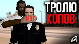 КОЛЕЧУ Игроков - ИЗДЕВАЮСЬ Над Копами на Arizona RP Yuma