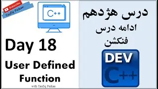 # 18 Intermediate level - User Defined Function 3