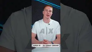 Главные ошибки начинающих риэлторов 