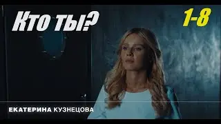 Detective, crime passion, Who are you, episode 1-8, film in 4k