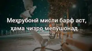 Мехрубони