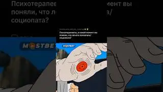 История про психотерапевта , который понял , что лечит психа 