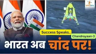 Full Coverage of Chandrayaan-3 Final Descent 🛰️ | Visuals of Historic चंद्रयान 3 | #chandrayaan3