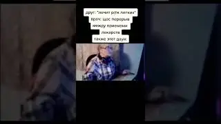 жиза?  #смех #ржака #юмор #мемы #жиза #смешно #угар #прикол #весело #шутки #shorts #лол