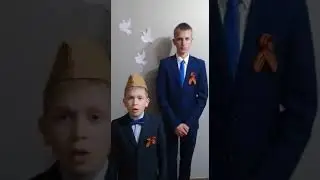 #бухенвальдскийнабат_липецк2020 Братья  Гордиенко "Бухенвальдский набат " МАОУ СШ 48 Липецк
