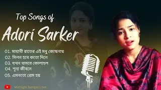 Adori Sarkar Top Songs | Bangla New Songs | Bangla Gan | Midnight Bengali Love| Bengali Songs