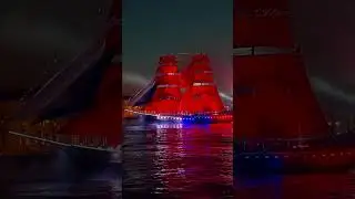 Алые паруса 2024. Санкт-Петербург сегодня. 28.06.24. Бриг Россия в акватории Невы.