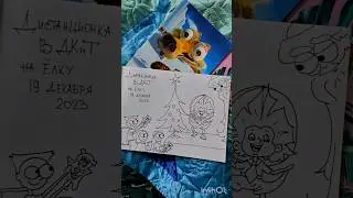 Мой декабрь 🥰 Обзор скетчбука с 1 по 31 декабря. Рисую каждый день. Впереди январь 2024