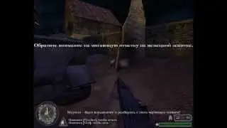 Прохождение Call of Duty. Ур. 3 - Бёрнвилль