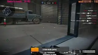 Танки и warface