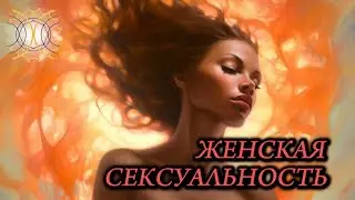 Как стать женщиной на #МИЛЛИОН