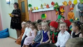 .осенняя сказка в детском саду 70  у ярика.краснодар