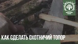 How to make a hunting axe
