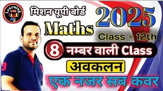 सांतत्य एवं अवकलनीयता Continuity and Differentiability- part 4,Class 12th Maths By Arvind Kumar sir