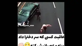 کلیپ فازدار/دخترونه/جوکر/خفن