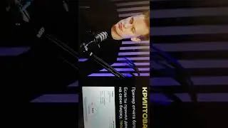 Курсы по крипте 1000 долларов.☠️