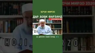 Зани дуюм барои фарзанд