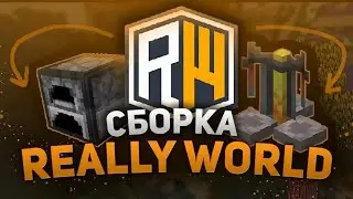 🔥Сборка сервера ReallyWorld! ‼️Старая сборка ReallyWorld 2022! От LonyGrief - Видео обзор
