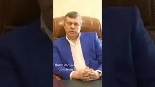 Ответ Владимиру Соловьёву#