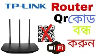 How To disable Qr Code Scanner WiFi | Wifi Qr code off Tp link | New Tricks 2023