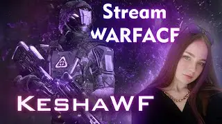 Вечерний стримчик!💎всем кусь 🥰Стрим Кешинская Warface.🥰Катаем на алмазе💎Стрим💣