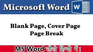 How to use  Blank Page | Cover Page and Page Break option in MS Word?  in Hindi