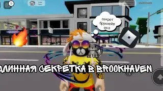 СЕКРЕТКА О КОТОРОЙ МАЛО КТО ЗНАЕТ!!!