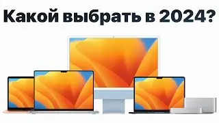 Какой макбук выбрать в 2024 и НЕ ПОЖАЛЕТЬ? MacBook Air или Pro? M1, M2 или M3 Pro?