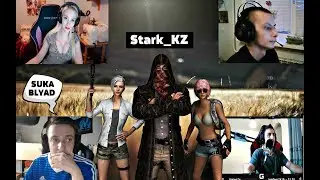 Закрыл про игроков на Faceit | Stark_kz против Стримеров #1 | PUBG |