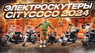 Топ 5 электрических скутеров 2024 ⚡Какой электроскутер выбрать