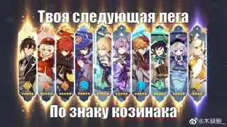 Теория заговора о подкрутке в геншине