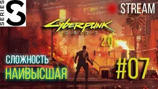 [ПРОХОЖДЕНИЕ] NEXT GEN (CYBERPUNK 2077 & PHANTOM LIBERTY) - ЧАСТЬ 07 [Xbox Series S] на Русском