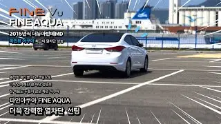 [협찬] 파인아쿠아 최고의 열차단율 시공 전후 비교 - 실사용자 체감 인터뷰 포함