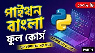 Python Full Course in Bangla || part-1 | JHF TBD 