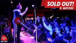 Микро-тур ЖЩ и Killer King | Москва SOLD OUT!