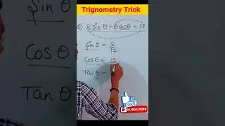 Trigonometry tricks in😀5Sec | त्रिकोणमिति class 10 | maths tricks 
