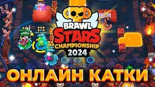 ОТБЕРЁМСЯ ЛИ МЫ НА САМЫЙ ВАЖНЫЙ ЕЖЕМЕСЯЧНЫЙ В ГОДУ???😲😲😲