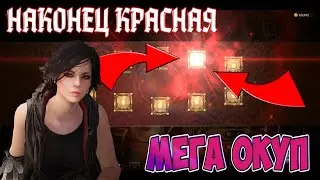 ВЫБИЛ ЛУК КЗАРКИ / САМЫЙ ТОПОВЫЙ ВЫПУСК / Black Desert Mobile