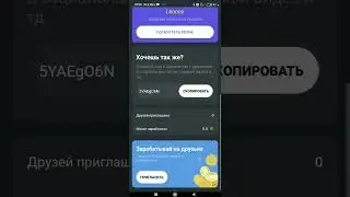 Вводите мой реферальной код. Приложение называется GC там можно выводить скины в ксго