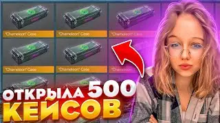 ПОДКРУТКА!?😨ВЫБИЛА ВСЕ НОВЫЕ ПЕРЧАТКИ И АС ВАЛ СТАТРЕК С НОВЫХ КЕЙСОВ В STANDOFF 2