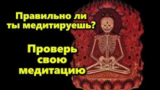 Признаки успешной медитации