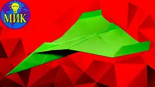 Как сделать САМОЛЕТ из бумаги. Оригами самолет