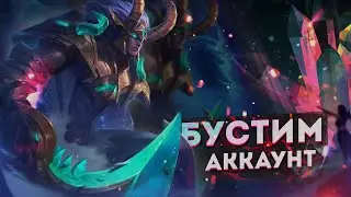 SOLO Буст с ЭПИКА до МИФА🔥Mobile legends: Bang Bang ✔