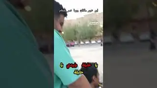 مواقف مضحكة ومثيرة للاهتمام