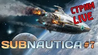 🐬 Subnautica - прохождение на русском #7 (1440p 60Fps) 🐠 🐟 🐡 🐬 🐳 🦀