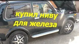 Cop of scrap metal! I have bought a field for ferrous metal, vases of a harmony 4х4