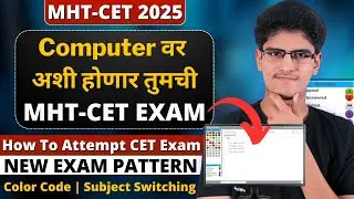 MHT-CET 2025 | How To Give MHT-CET Exam On Computer | Actual MHT-CET Exam Interface | Color Code