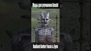 Видите разницу?