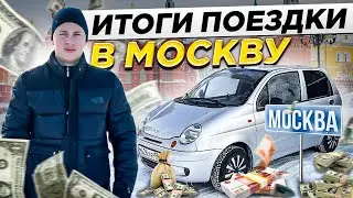 Сколько заработал в Москве? В 18 лет работая курьером